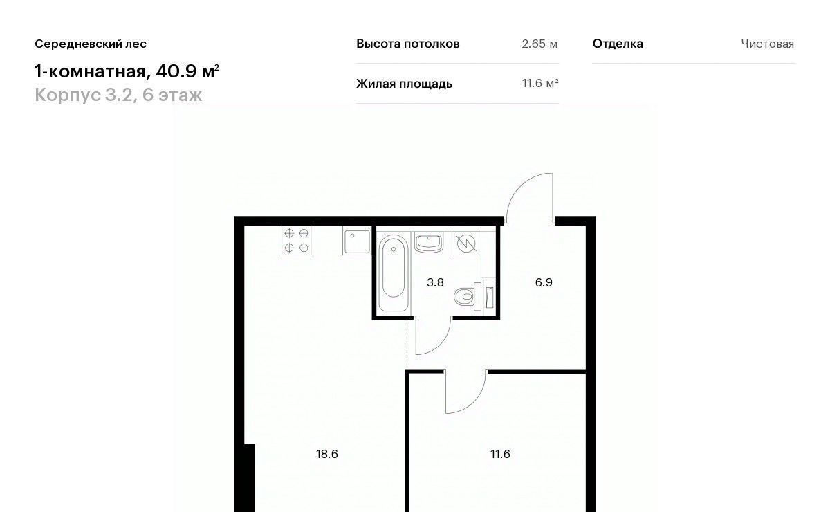 квартира г Москва п Филимонковское д Середнево ЖК Середневский Лес 3/2 Филатов Луг фото 1