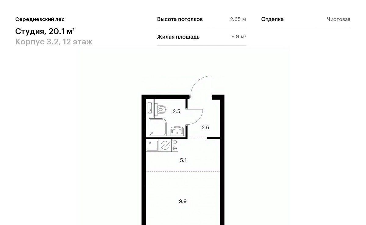 квартира г Москва п Филимонковское д Середнево ЖК Середневский Лес 3/2 Филатов Луг фото 1