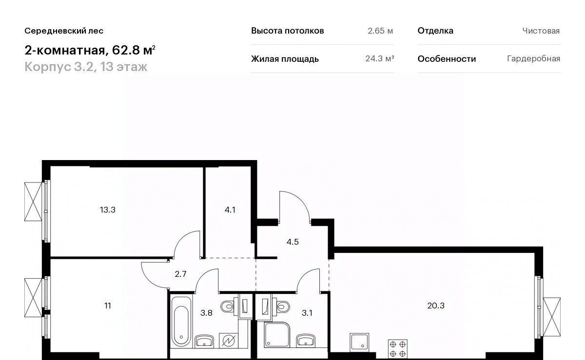 квартира г Москва п Филимонковское д Середнево ЖК Середневский Лес 3/2 Филатов Луг фото 1