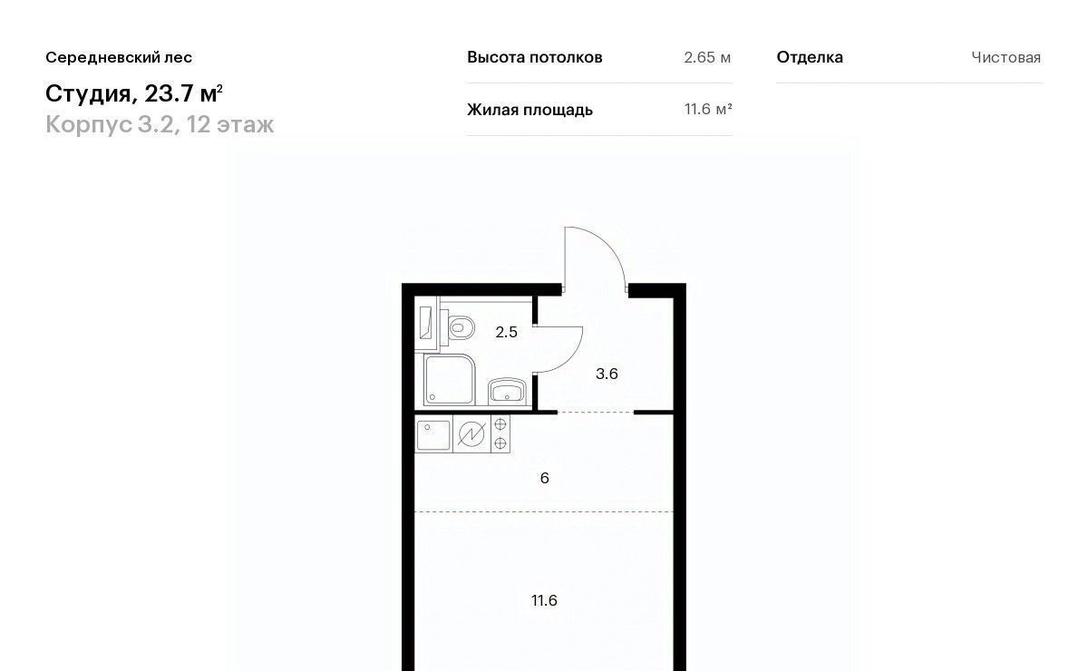 квартира г Москва п Филимонковское д Середнево ЖК Середневский Лес 3/2 Филатов Луг фото 1