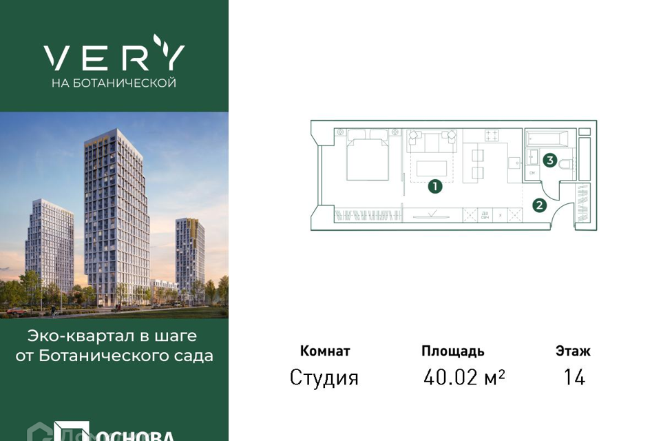 квартира г Москва ул Ботаническая 29 Северо-Восточный административный округ фото 1