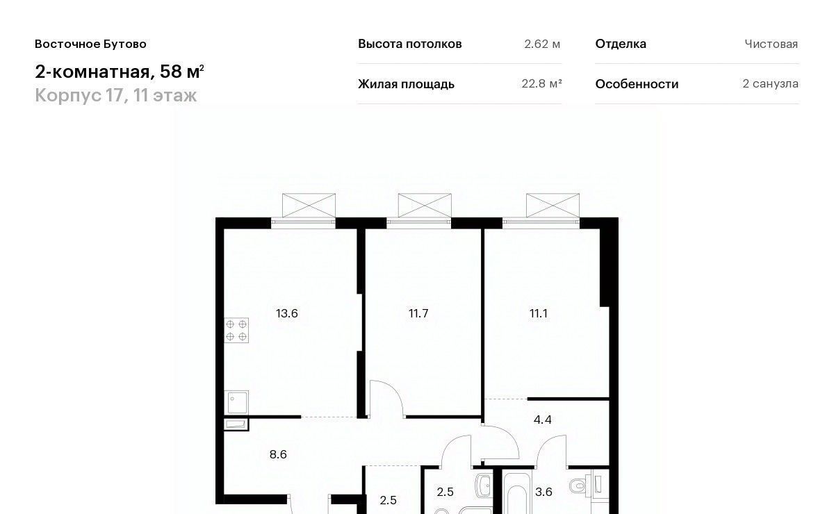 квартира городской округ Дмитровский д Боброво Бутово, Восточное Бутово жилой комплекс, к 17, Ленинский городской округ фото 1