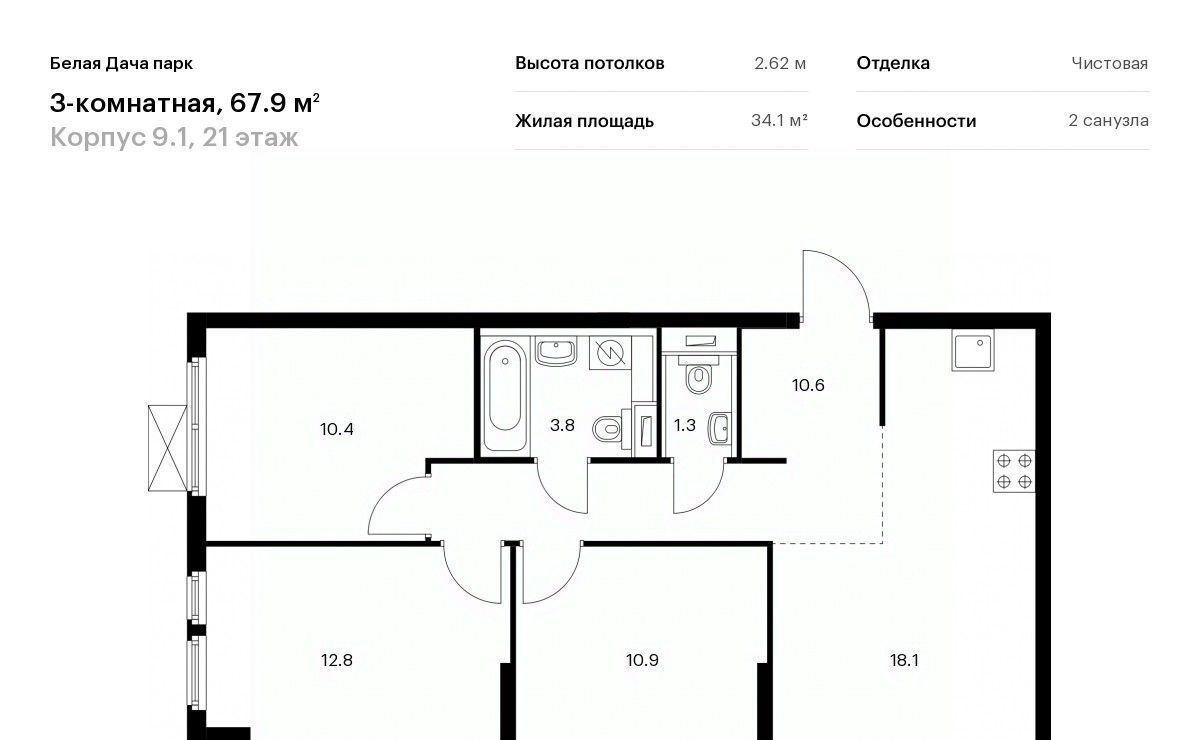 квартира г Москва метро Котельники ЖК Белая Дача Парк 9/1 Московская область, Котельники, Парковый мкр фото 1