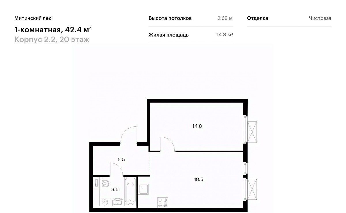 квартира г Москва район Митино ЖК Митинский Лес 2/1 направление Ленинградское (северо-запад) ш Пятницкое Северо-Западный ао фото 1