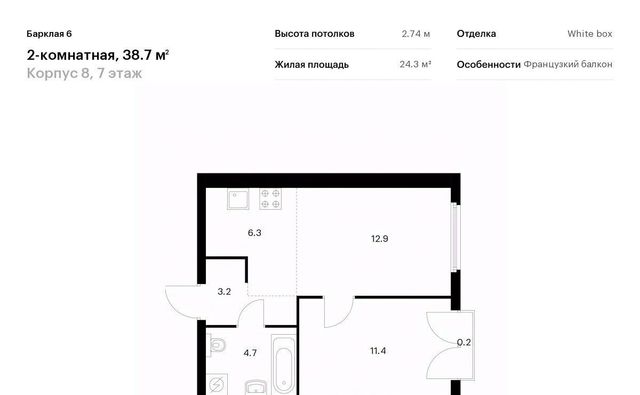 метро Фили ЖК Барклая 6 к 8 фото