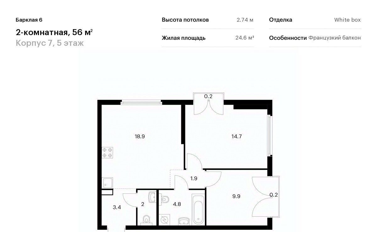 квартира г Москва метро Багратионовская ЖК Барклая 6 к 7 фото 1