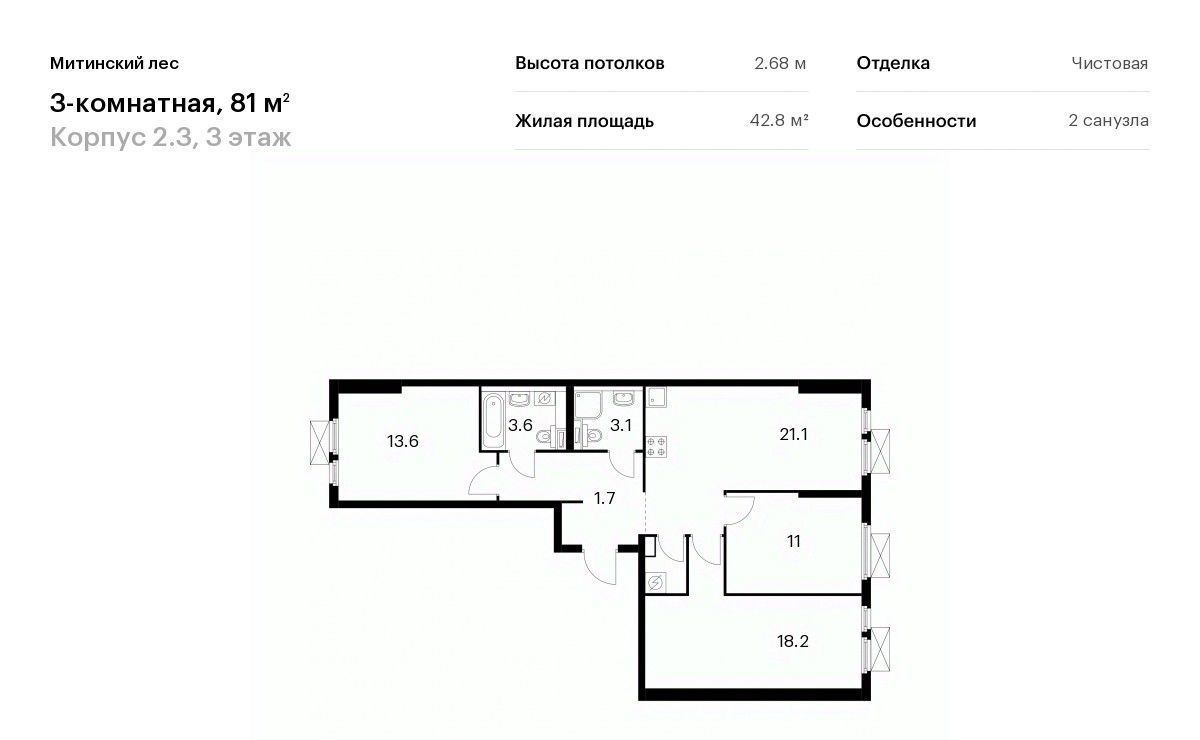 квартира г Москва район Митино ЖК Митинский Лес 2/3 направление Ленинградское (северо-запад) ш Пятницкое Северо-Западный ао фото 1