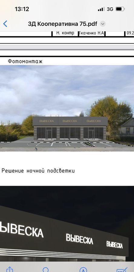 земля г Георгиевск ул Кооперативная 81 станица Лысогорская фото 3