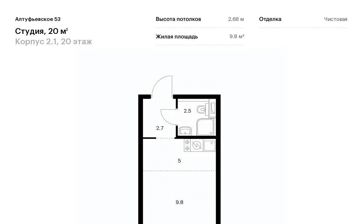 квартира г Москва метро Бескудниково ЖК Алтуфьевское 53 фото 1