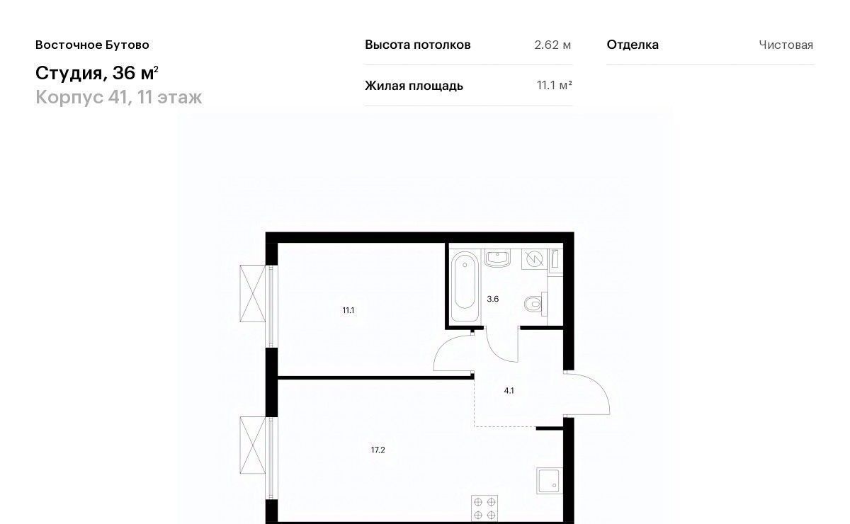 квартира городской округ Дмитровский д Боброво Бутово, Восточное Бутово жилой комплекс, 41, Ленинский городской округ фото 1