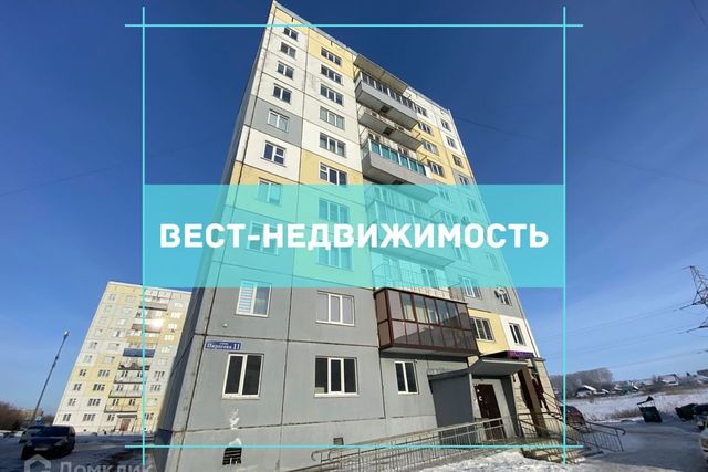 дом 11 Ленинск-Кузнецкий городской округ фото