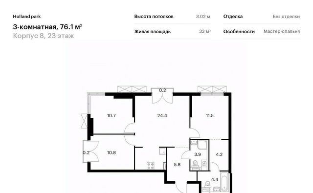 метро Спартак СЗАО Покровское-Стрешнево ЖК Холланд Парк Северо-Западный ао фото