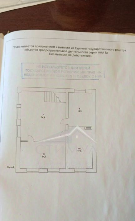 дом р-н Татищевский с Вязовка ул Новая 9а Вязовское муниципальное образование фото 38