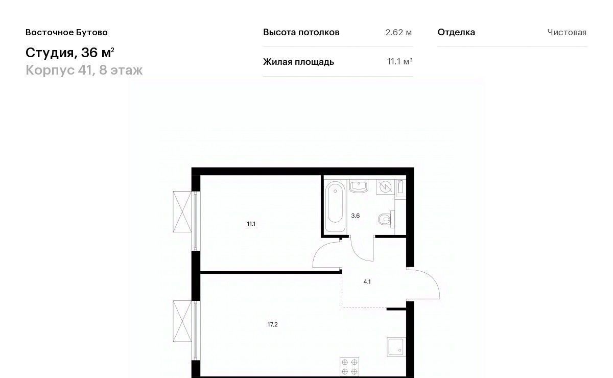 квартира городской округ Дмитровский д Боброво Бутово, Восточное Бутово жилой комплекс, 41, Ленинский городской округ фото 1