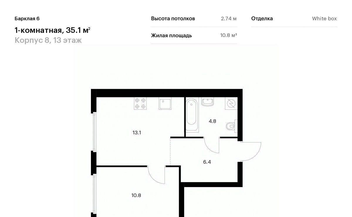 квартира г Москва метро Фили ЖК Барклая 6 к 8 фото 1