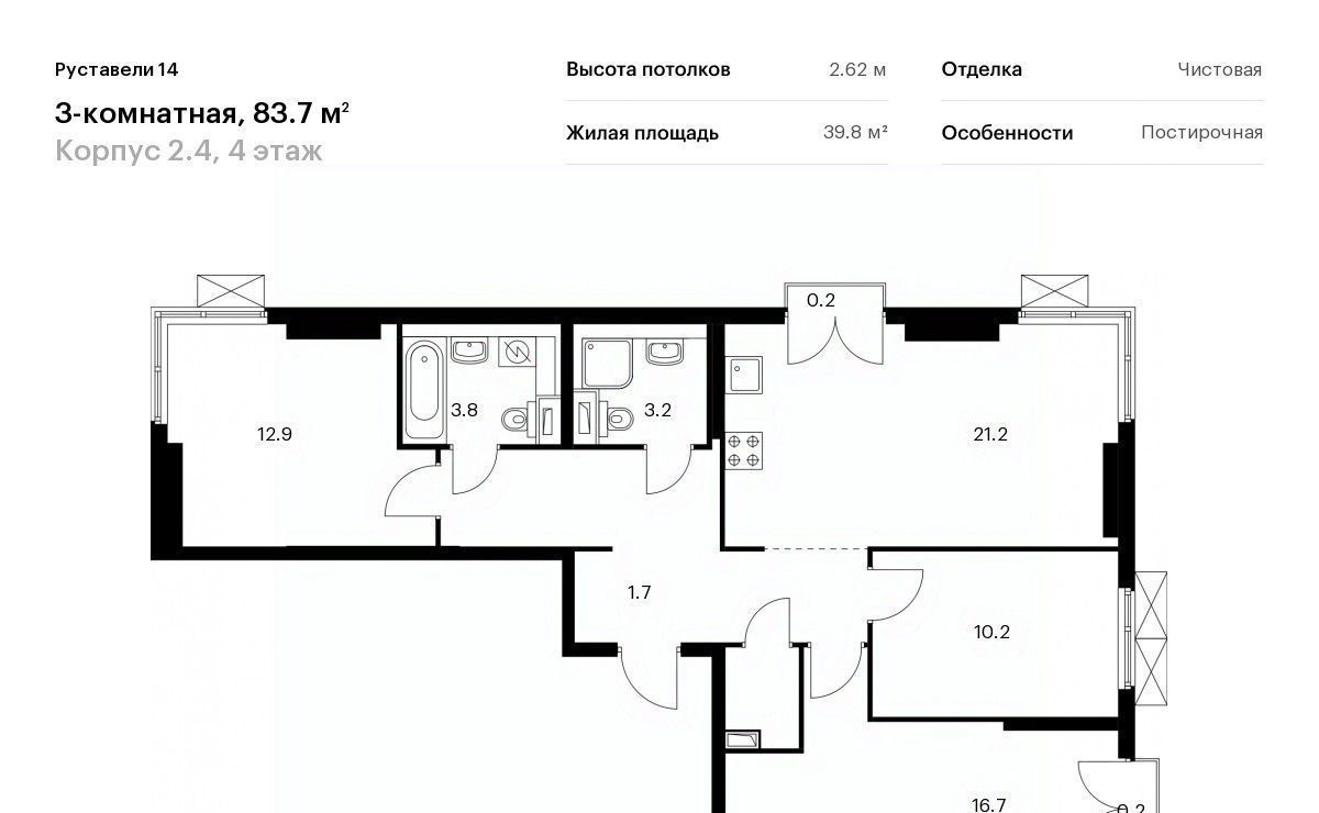 квартира г Москва метро Бутырская ЖК Руставели 14 фото 1