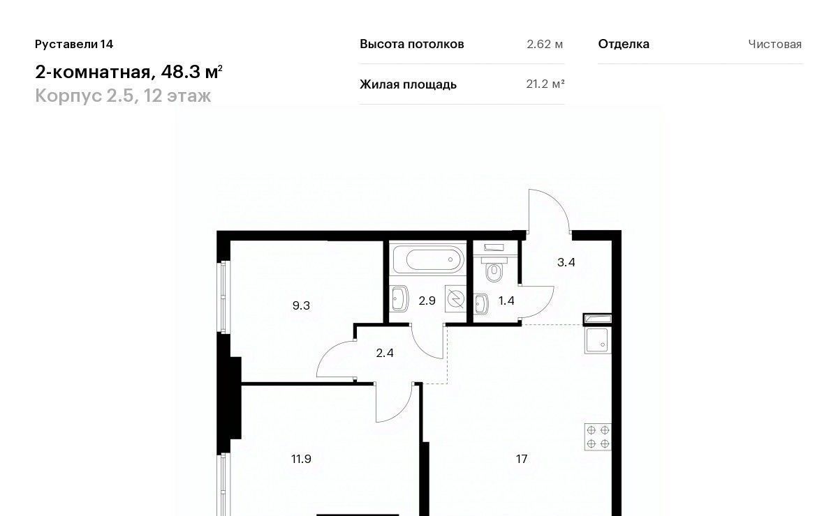 квартира г Москва метро Бутырская ЖК Руставели 14 к 2. 4 фото 1