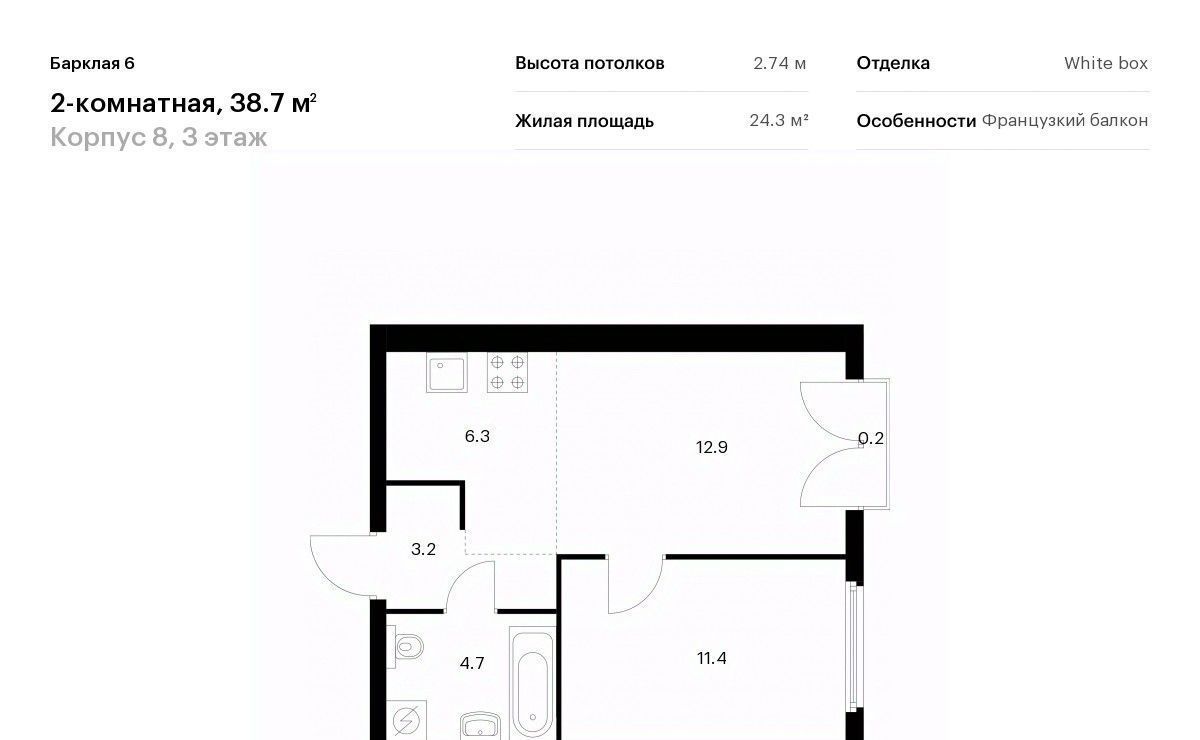 квартира г Москва метро Фили ЖК Барклая 6 к 8 фото 1