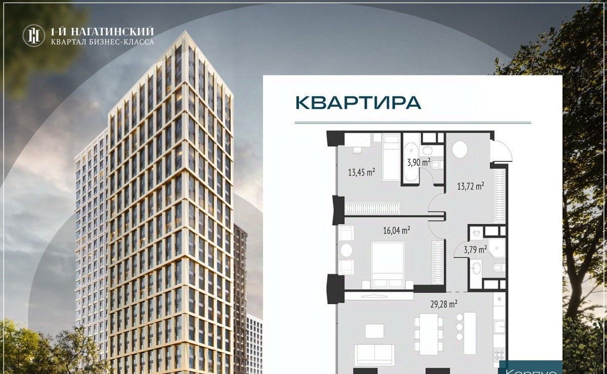 квартира г Москва метро Нагатинская ул Нагатинская к 2 вл 1 фото 1