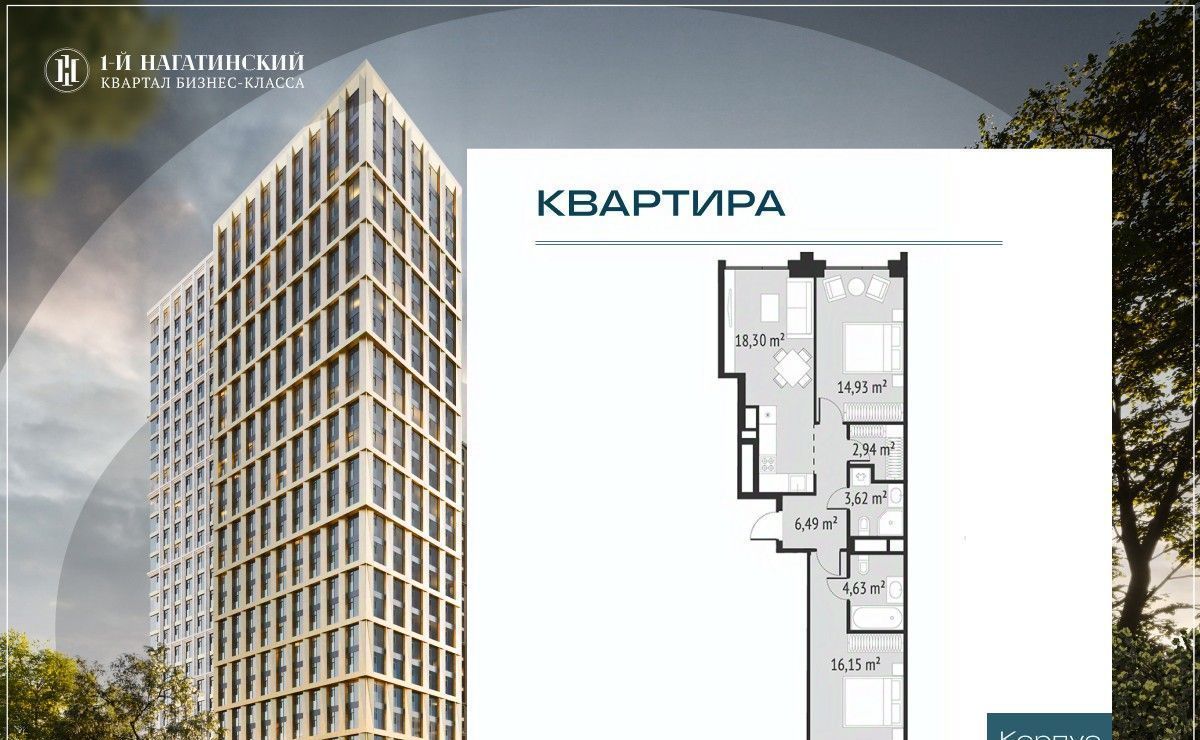 квартира г Москва метро Нагатинская ул Нагатинская к 3 вл 1 фото 1