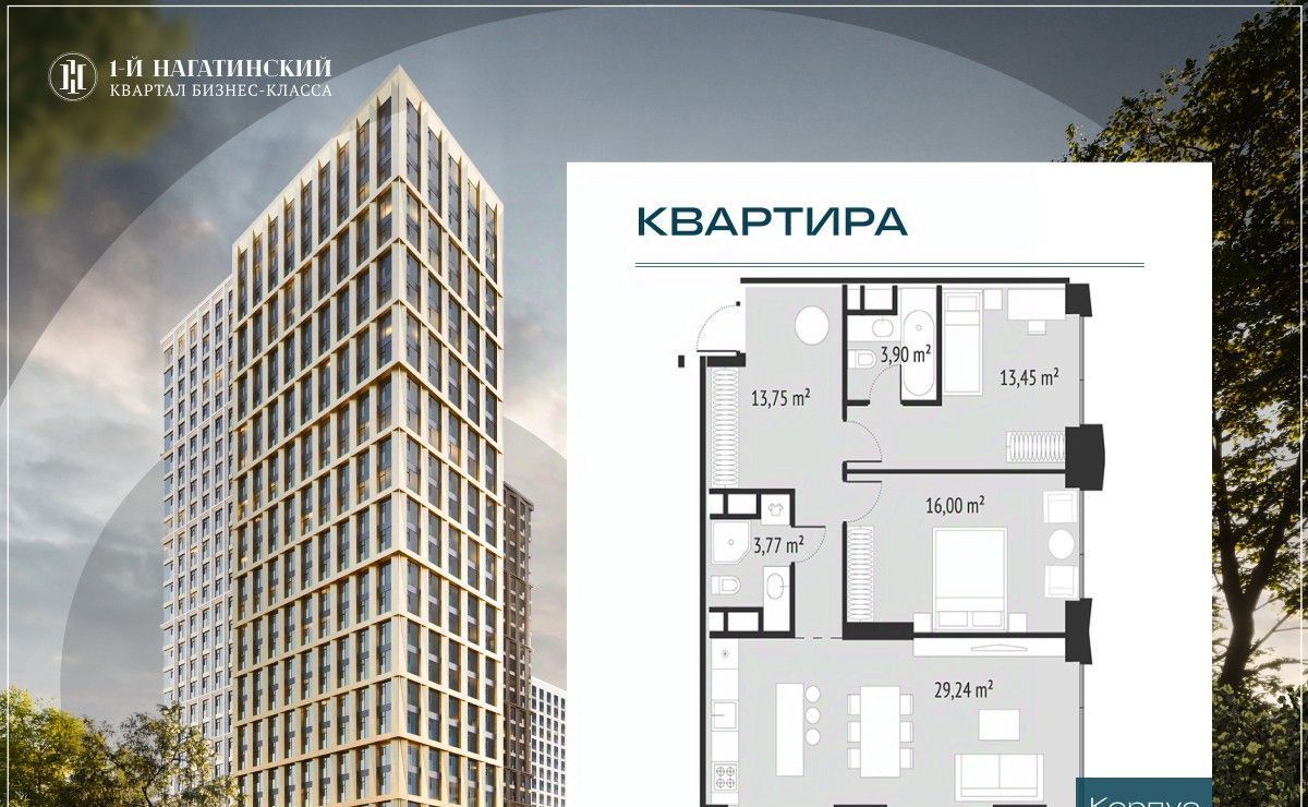 квартира г Москва метро Нагатинская ул Нагатинская к 2 вл 1 фото 1