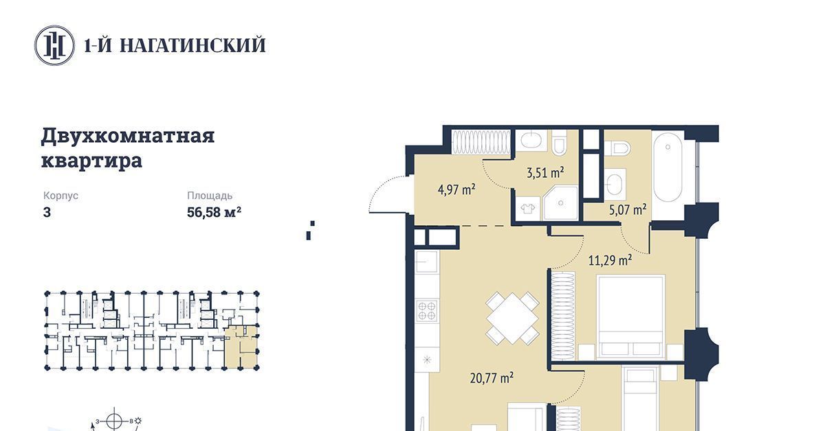 квартира г Москва метро Нагатинская ул Нагатинская к 3 вл 1 фото 2