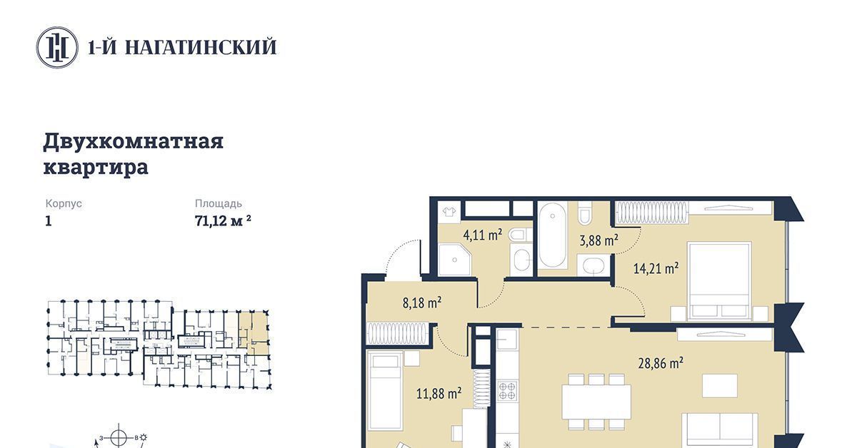 квартира г Москва метро Нагатинская ул Нагатинская к 1 вл 1 фото 2