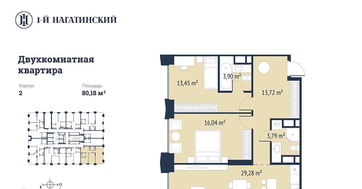 квартира г Москва метро Нагатинская ул Нагатинская к 2 вл 1 фото 2