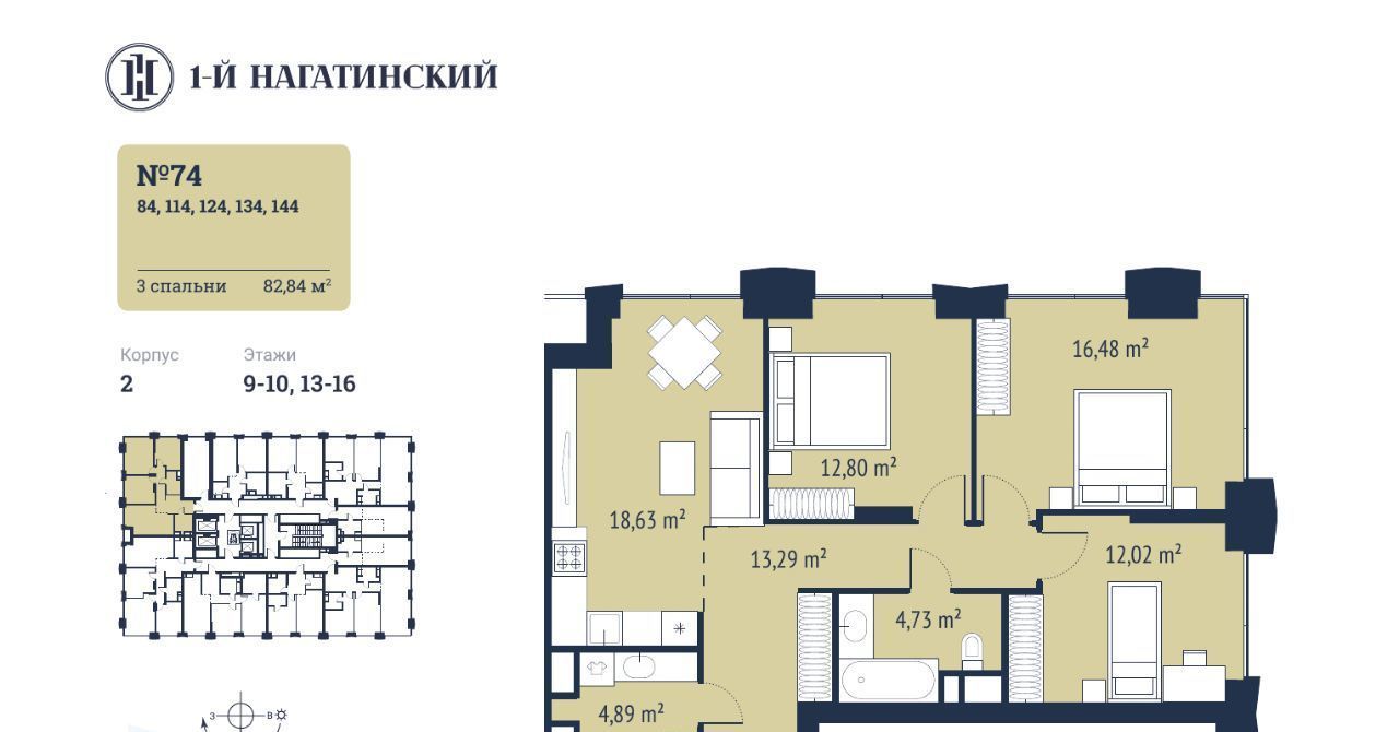 квартира г Москва метро Нагатинская ул Нагатинская к 2 вл 1 фото 2