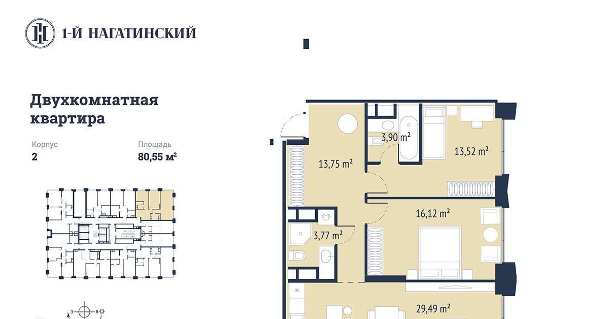 квартира г Москва метро Нагатинская ул Нагатинская к 2 вл 1 фото 2