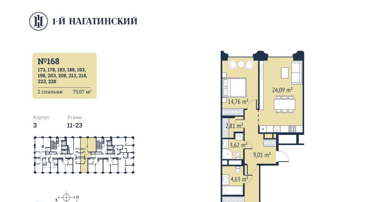 квартира г Москва метро Нагатинская ул Нагатинская к 3 вл 1 фото 2