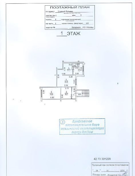 свободного назначения г Москва метро Крылатское б-р Осенний 5к/1 фото 7