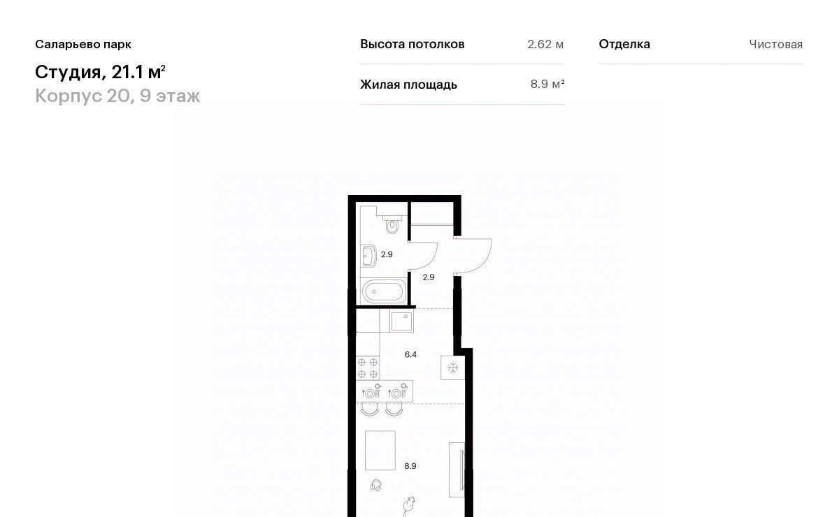 квартира г Москва п Московский метро Саларьево № 76 кв-л фото 1