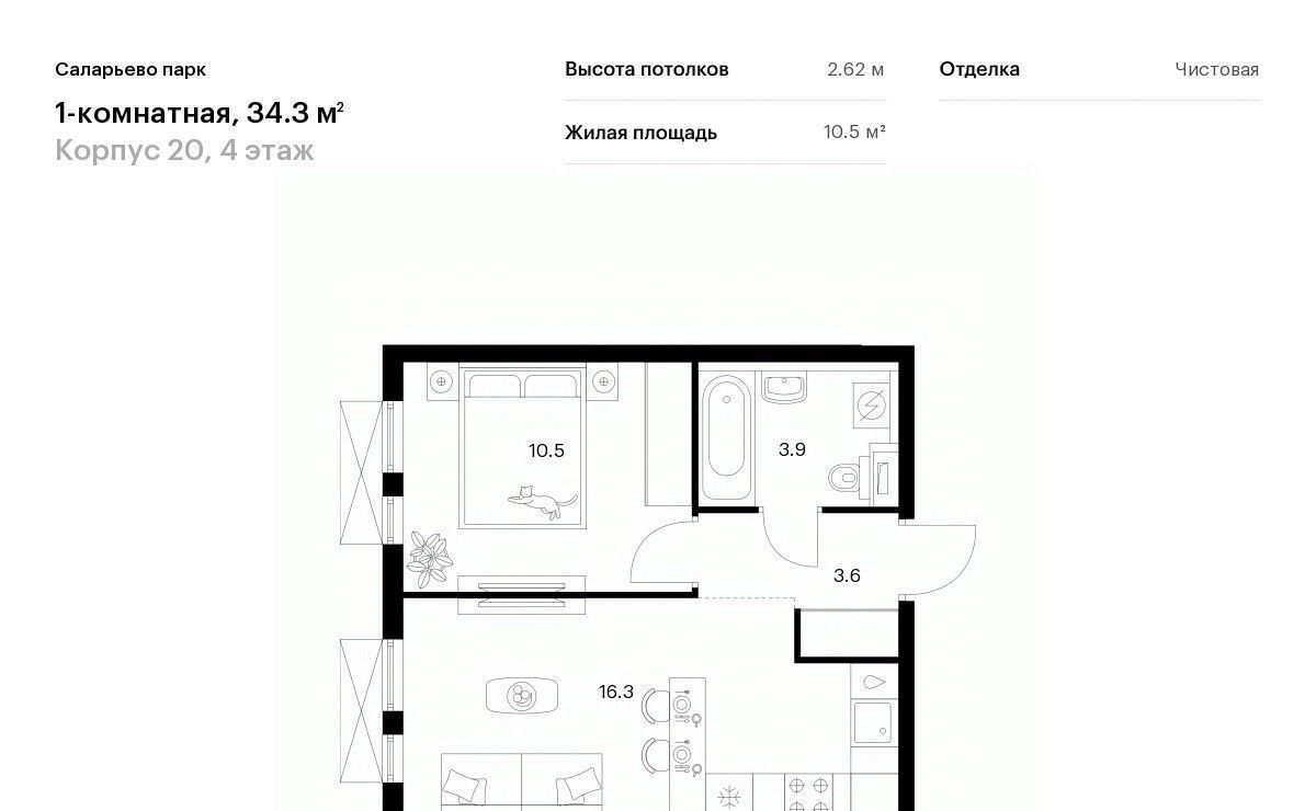 квартира г Москва п Московский метро Саларьево № 76 кв-л фото 1