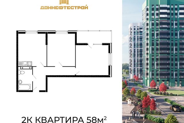 квартира дом 2 фото