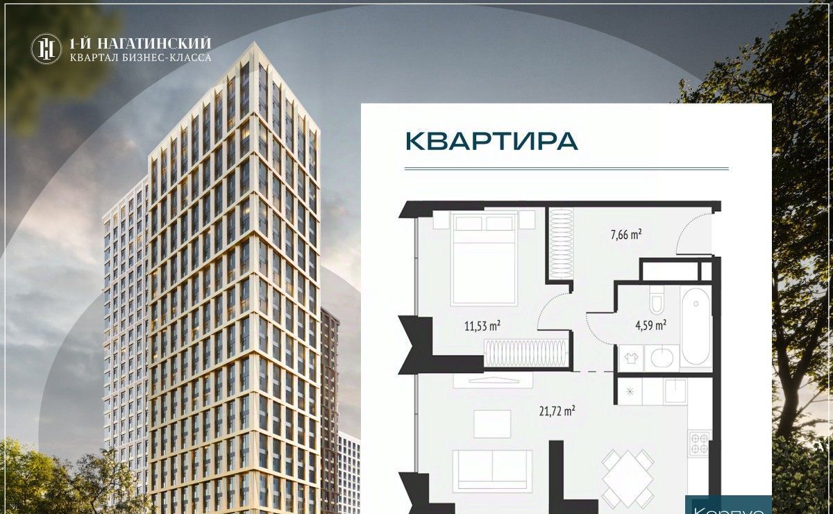 квартира г Москва метро Нагатинская ул Нагатинская к 1 вл 1 фото 1