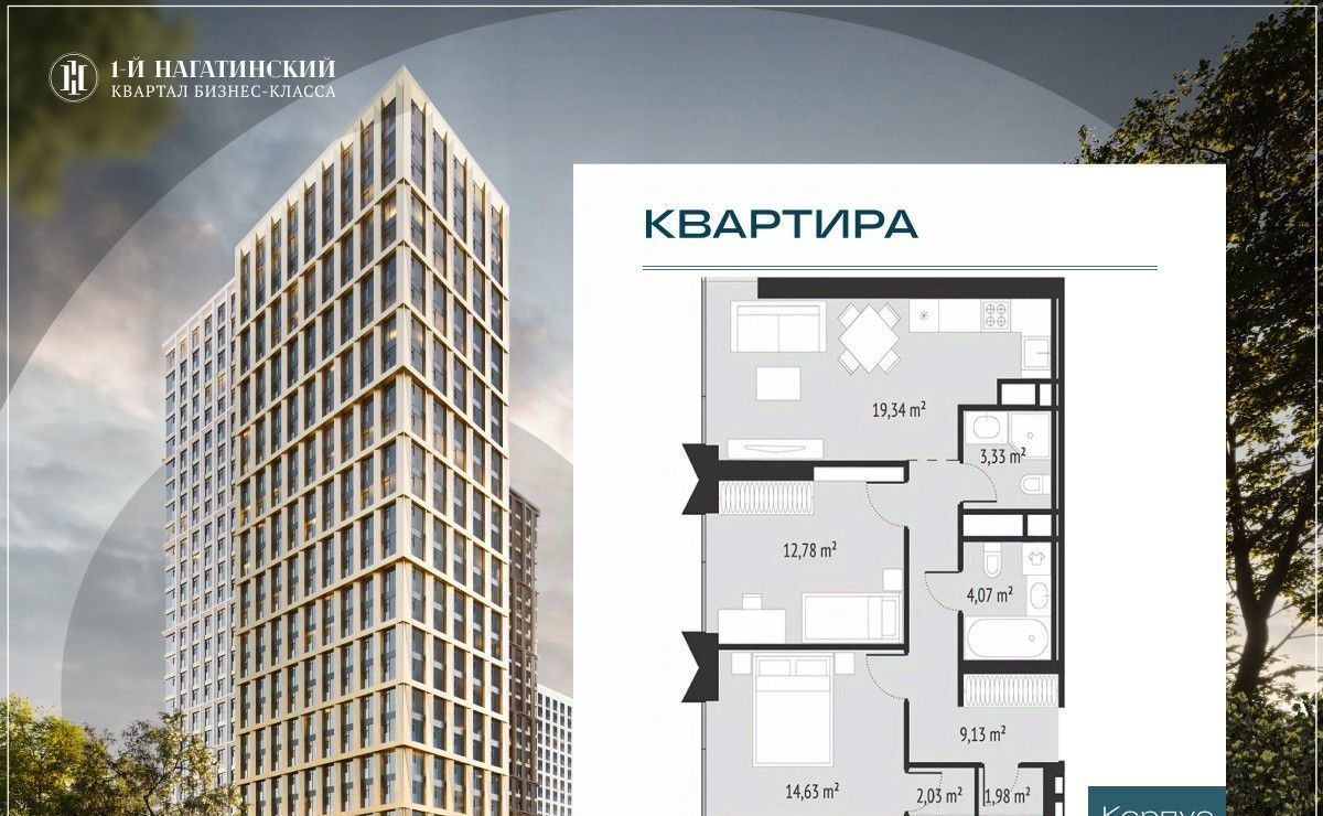 квартира г Москва метро Нагатинская ул Нагатинская к 1 вл 1 фото 1