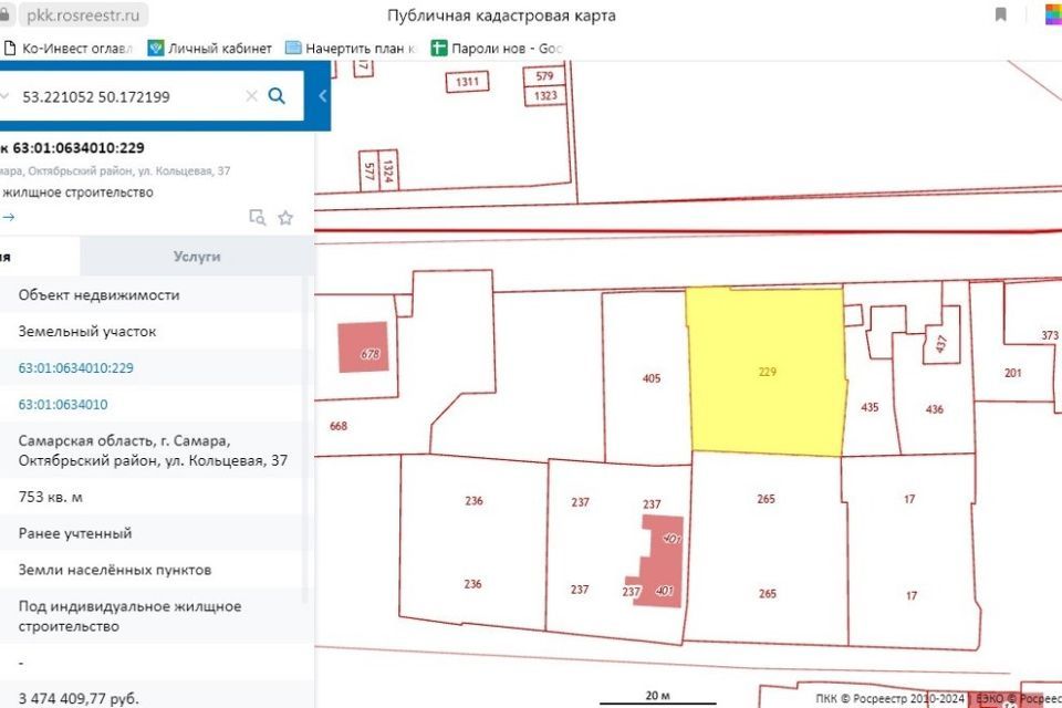 земля г Самара ул Кольцевая 37 городской округ Самара фото 1