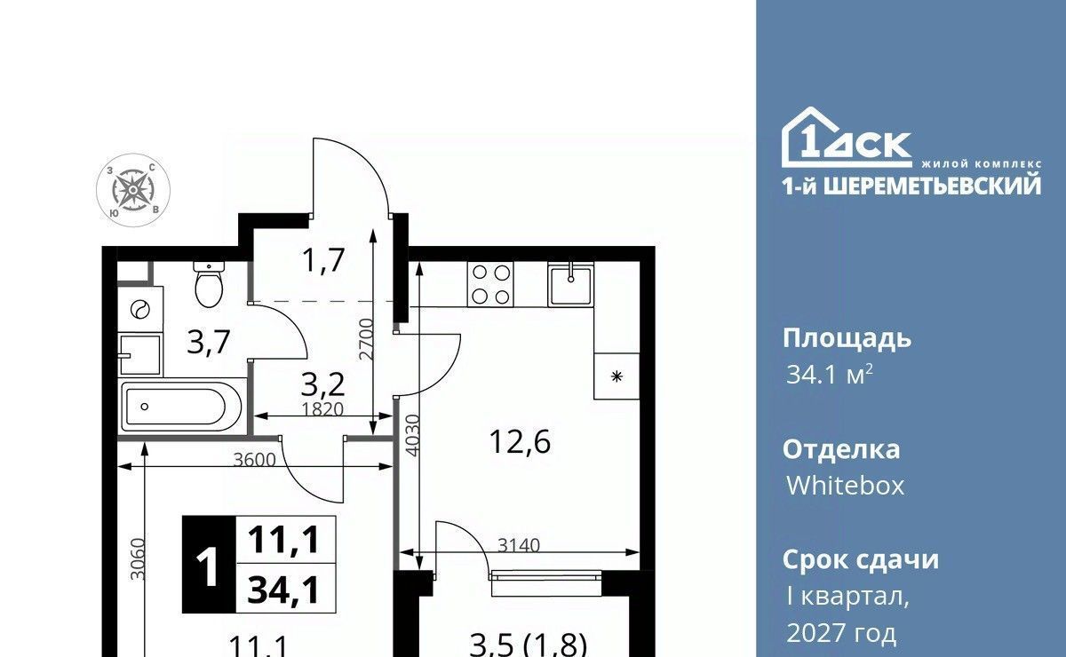 квартира г Москва ул Комсомольская 16к/1 Подрезково, Московская область, Химки фото 1