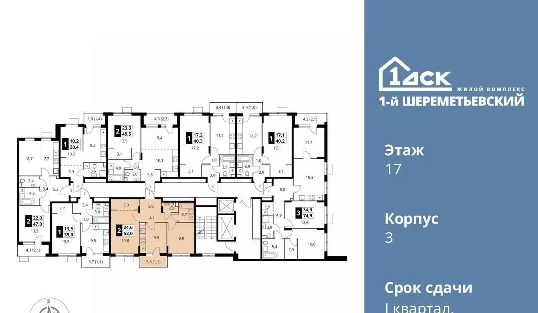 квартира г Москва ул Комсомольская 16к/1 Подрезково, Московская область, Химки фото 2