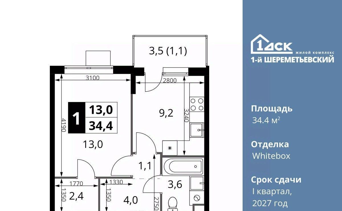 квартира г Москва ул Комсомольская 16к/1 Подрезково, Московская область, Химки фото 1