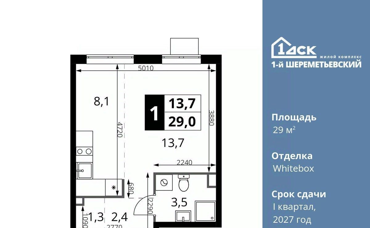 квартира г Москва ул Комсомольская 16к/1 Подрезково, Московская область, Химки фото 1