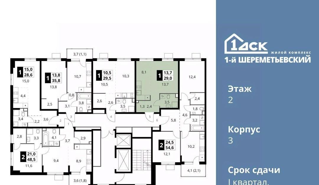 квартира г Москва ул Комсомольская 16к/1 Подрезково, Московская область, Химки фото 2