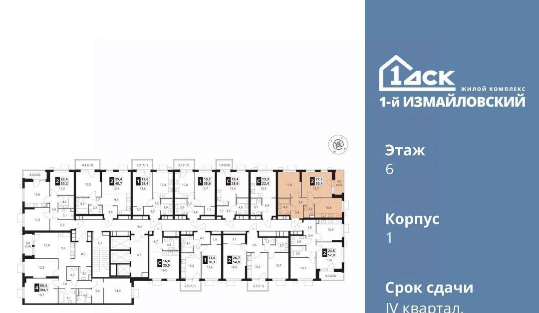 квартира г Москва метро Черкизовская ул Монтажная 8/24 фото 2