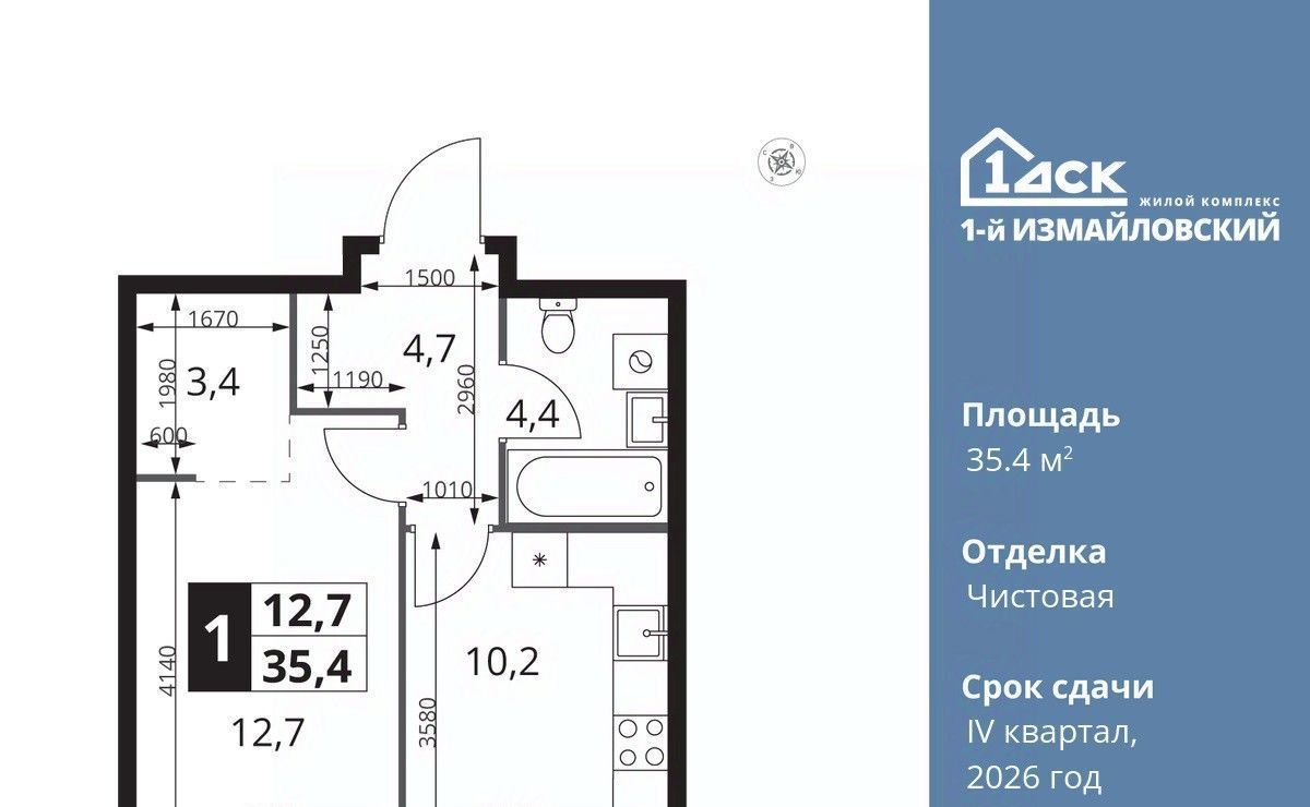 квартира г Москва метро Щелковская ЖК «Измайловский» фото 1