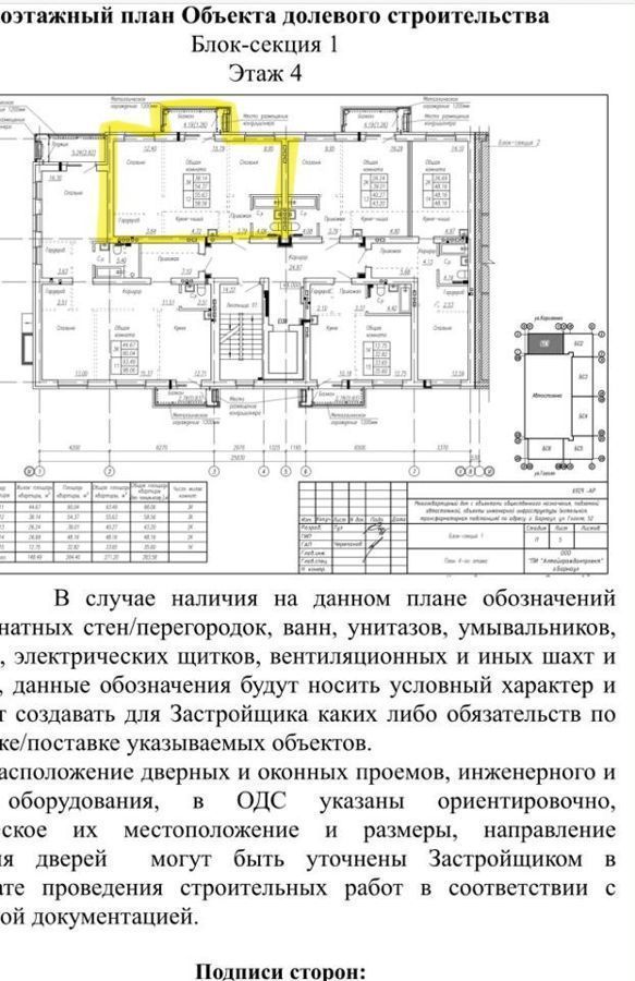 квартира г Барнаул р-н Центральный ул Гоголя 52 фото 2