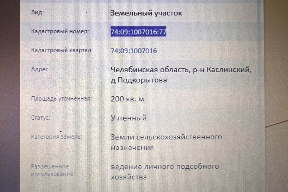 земля г Екатеринбург Екатеринбург, Чкаловский район, муниципальное образование фото 8