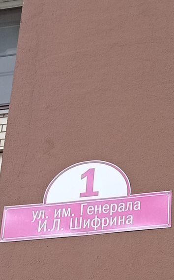 квартира г Краснодар р-н Западный ул им. генерала И.Л. Шифрина 1 ЖК «Юбилейный» фото 1
