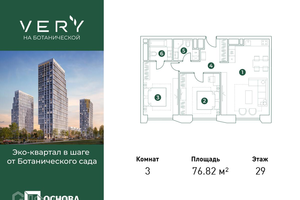 квартира г Москва ул Ботаническая 29 Северо-Восточный административный округ фото 1