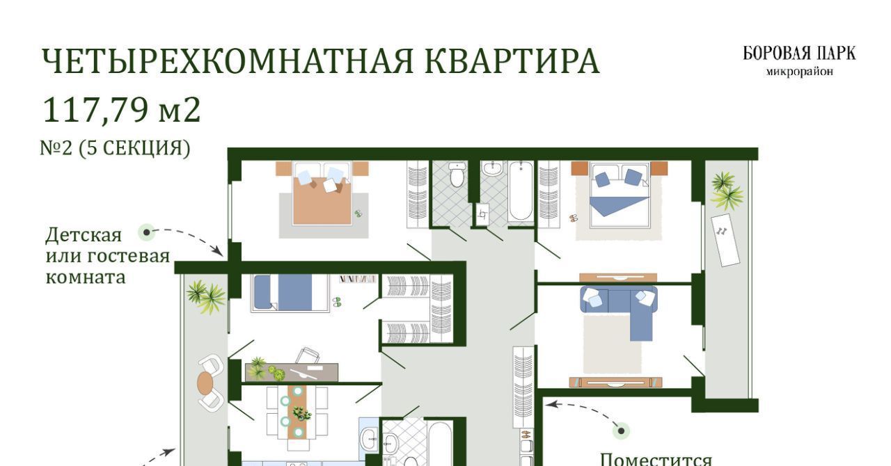 квартира р-н Смоленский д Ясенная микрорайон «Боровая Парк» Михновское с/пос, Смоленский муниципальный округ фото 1